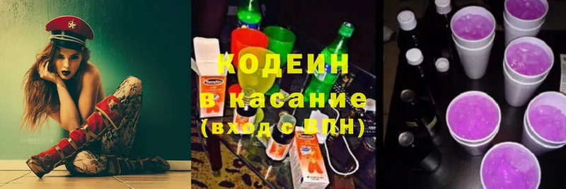 Кодеиновый сироп Lean напиток Lean (лин)  Унеча 