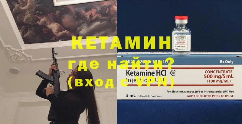 купить наркоту  Унеча  Кетамин ketamine 